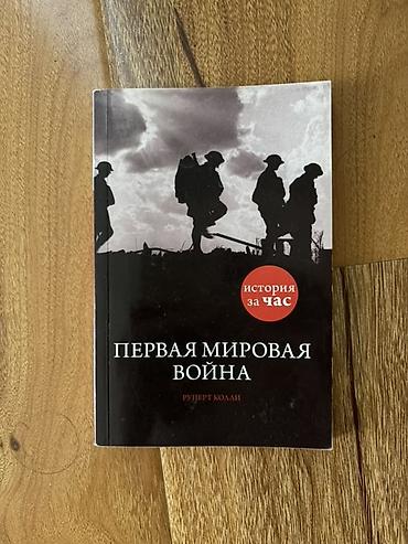 4 1 kitab pdf oku: Rus dilində 4 kitab 1) Şarlotta Bronte – “Джен Эйр” (Jane Eyre) - Rus — 4