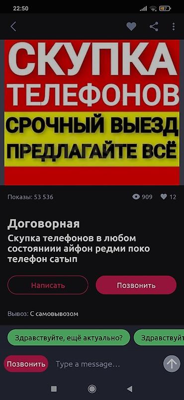 бишкек вип: Скупка сами Забёром — 1