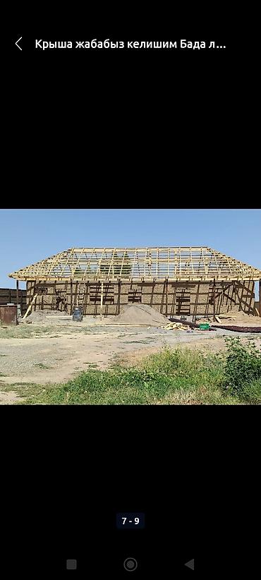 Кровля крыши: Кровельные работы под ключ - Проектирование и монтаж стропильной — 62