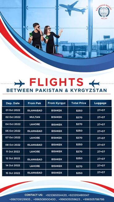 экскорт услуги в Кыргызстан | Юридические услуги: ✈️ расписание прямых чартерных рейсов на октябрь ✈️ 💵 стоимость