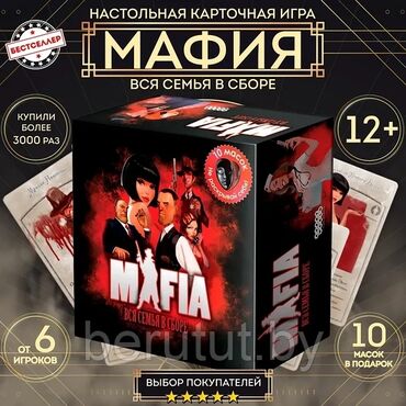 кукольный театр бишкек: Легендарная настольная игра МАФИЯ 💣 Играй с друзьями и почувствуй себя