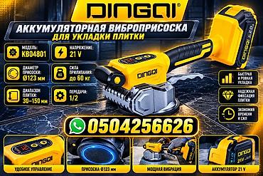 Аккумуляторная виброприсоска DINGQI для укладки плитки - Модель