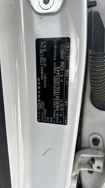 sonata d8: Hyundai Kona: 2020 г., 1.6 л, Автомат, Гибрид, Кроссовер — 8