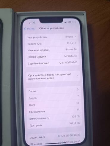 телефону айфон: IPhone 14, 128 ГБ, Ак, Куту, 83 %