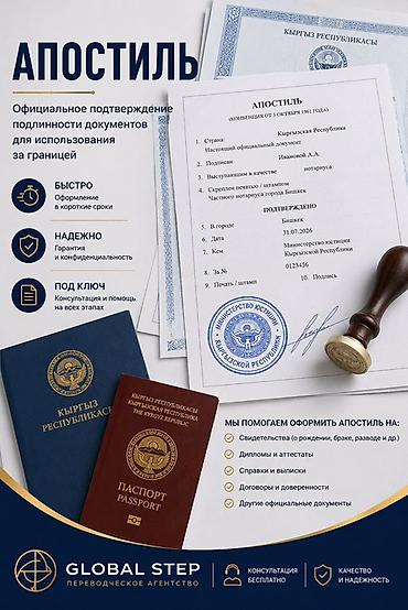 частный натариус: Юридические услуги | Нотариальные услуги | Консультация — 1