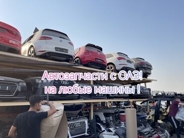 авалон 2013: Здравствуйте! Мы занимаемся поставкой автомобилей и автозапчастей из