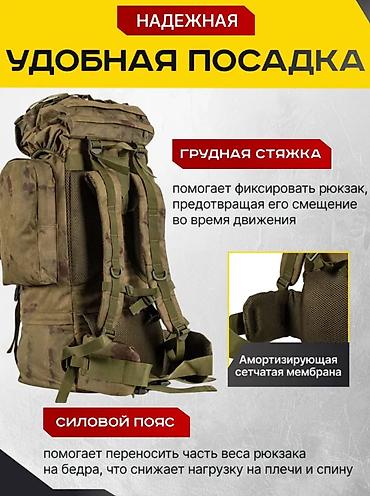 Спецодежда: Рюкзак Турист 70 л. Здравствуйете, Ортосайский рынок, "Кулан-Ата" — 7