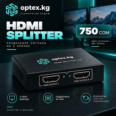 🔌 HDMI Splitter 1x2 (на 2 порта). HDMI Splitter 1x2 позволяет