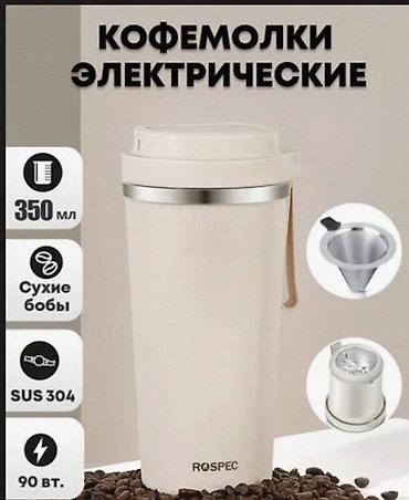 bambu lab a1: Кофемолка фирменная. Rospec-очень качественная и приятная на ощупь — 2