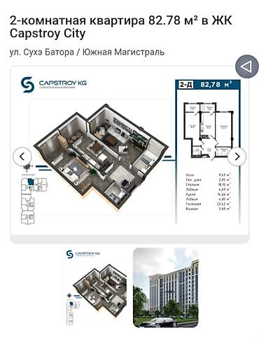 2 8: 2 комнаты, 81 м², Асанбай мкр Элитка, 7 этаж, ПСО (под самоотделку) — 2