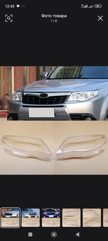 лампа для машины: Комплект передних фар Subaru 2012 г., Новый, Аналог