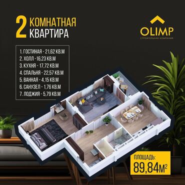 Продажа квартир: 2 комнаты, 90 м², Элитка, 11 этаж, ПСО (под самоотделку)