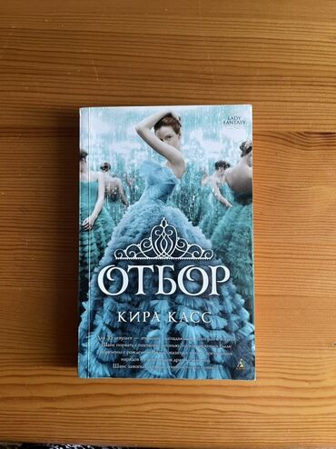 журналы о моде и стиле: Роман, Орус тилинде, Колдонулган, Өзү алып кетүү, Акылуу жеткирүү