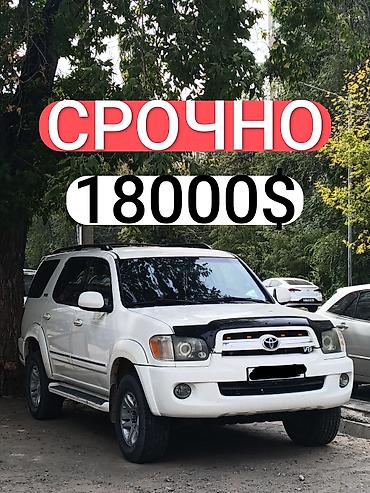 sg 9: Toyota Sequoia: 2004 г., 4.7 л, Автомат, Газ, Внедорожник — 1