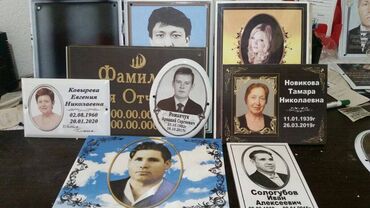 цветные портреты в Кыргызстан | КАРТИНЫ И ФОТО: Изготовление овалов с фото, Изготовление табличек