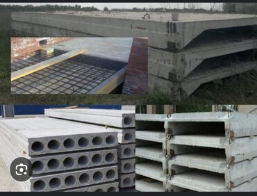 Пустотные плиты перекрытия: Б/у, Размер: 1.5 x 6 x Другое, Установка, Демонтаж, Гарантия — 3