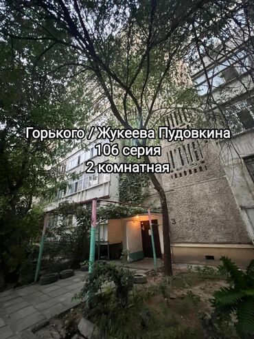 обмен доплачу: 2 бөлмө, 52 кв. м, 106-серия, 8 кабат, Эски ремонт