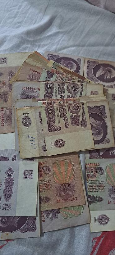 Искусство и коллекционирование: Sovet dövrünə aid kağız pul kolleksiyası – 25 rubl nominallı — 4