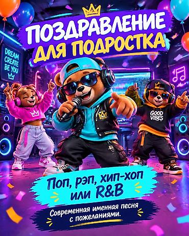 action stroy: 🎶 Песни на заказ — подарок, который тронет до мурашек! ✨ Пишу песни на — 7