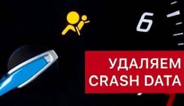 продаю авто в аварийном состоянии: Автоэлектрик кызматтары, баруу менен