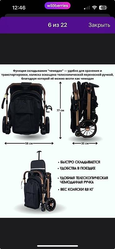 Балдар дүйнөсү: Продаю коляску Cool guy, состояние почти новое, после покупки — 4