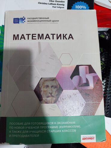 trening menedzher po prodazham: Пособие по математике 2019 год