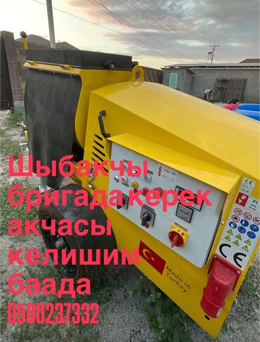 работа в бишкеке для девушек без опыта: Шыбакчы балдар керек баасы келишим баада