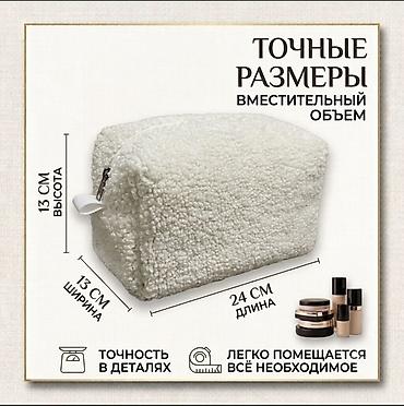 сумка тигуу: Косметика салчу баштык, Аялдарга, Жаңы — 4