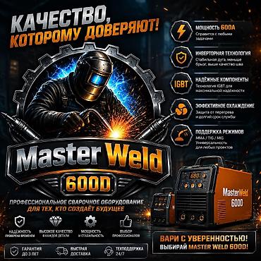 сварка tig: MasterWeld профессиональный инверторный сварочный аппарат для тех — 1