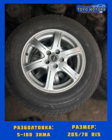 Колеса в сборе: Колеса в сборе R 17, Зима, Б/у, Комплект, Легковые, Литые, отверстий - 5 — 16