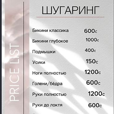 для бровей: Услуги красоты и ухода: Брови и ресницы - Перманент бровей — 3000 с - — 2