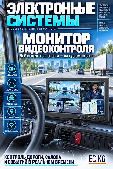 телео: Установка видеонаблюдения на транспорт с подключением к телефону — 3