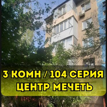 2х комнатные квартиры аренда: 3 бөлмө, 58 кв. м, 104-серия, 2 кабат, Евроремонт