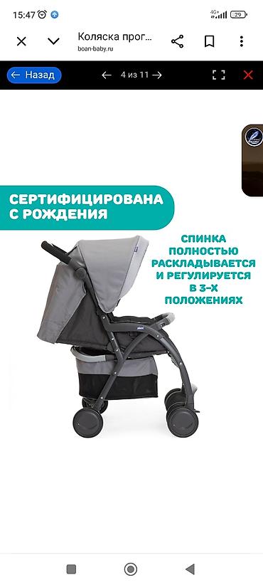 skillmax icon: Коляска, Chicco, цвет - Серебристый, Б/у, Самовывоз, Бесплатная доставка, Платная доставка — 4