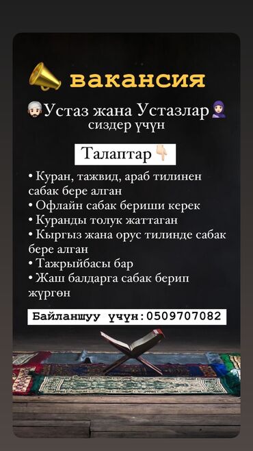 работа инструктором по вождению: Требуется Учитель Образовательный центр, Менее года опыта