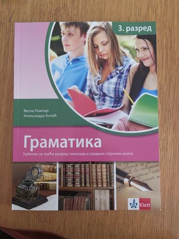 Knjige i stripovi: Knjige za srednju medicinsku skolu za I, II, III i IV razred. Neke — 14