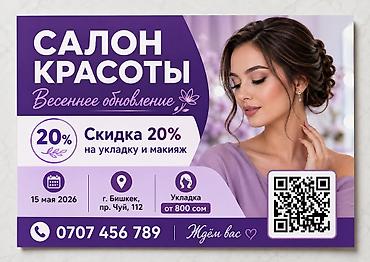 Графические дизайнеры: Графический дизайнер — 8