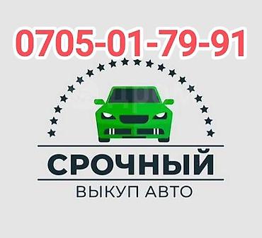 всд ком кж: Срочный выкуп авто - Сервис срочной покупки автомобилей. - Работаем с — 1