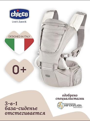 chicco эрго рюкзак: Эргономичный хипсит-рюкзак Chicco 3‑в‑1 (модель 79147) - Дизайн — 1