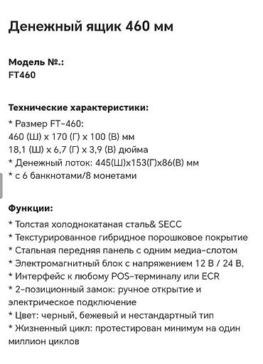 Денежные ящики: Денежный ящик FT460 (460 мм) Компактный кассовый денежный ящик для — 2