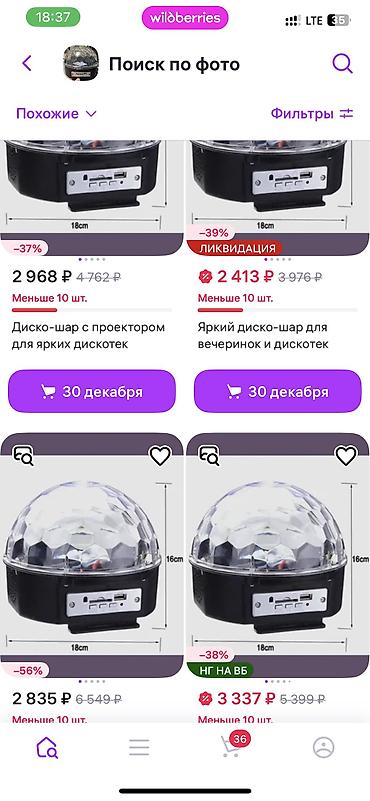 Другая бытовая техника: Здравствуйте ! Продаю различную светомузыку для дома двора — 12
