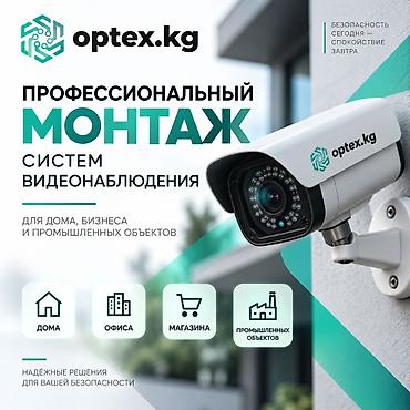 скрытая камера дома: Установка видеонаблюдения за 1 день Защитите свой дом или бизнес с — 1