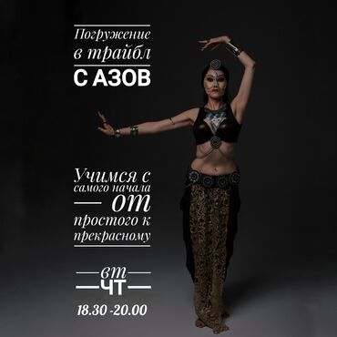 поурочные планы: Уроки хореографии Индивидуальное, Групповое
