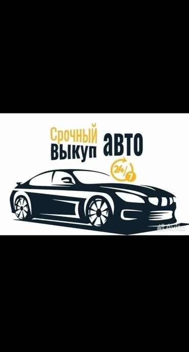 скупка католизатор: Срочный выкуп авто 24/7 - Принимаем автомобили любых марок и моделей