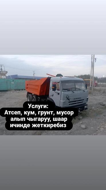 писок: Заказать Камаз, Вывоз строй мусора — 1
