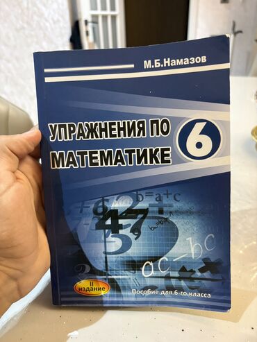 riyaziyyat test toplusu 2020 pdf yukle: Riyaziyyat 6-cı sinif, 2024 il, Ünvandan götürmə