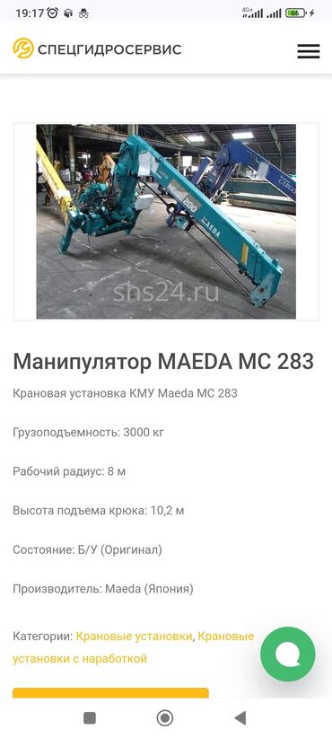 маленький манипулятор: Манипулятор, 2014 г., от 4 т