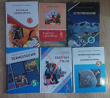 Китептер: Ученики для 5 класса. 1 шт - 200 с — 1