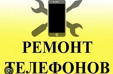 📱 РЕМОНТ ТЕЛЕФОНОВ ЛЮБОЙ СЛОЖНОСТИ — OLАFO 🔧 Ваш телефон сломался