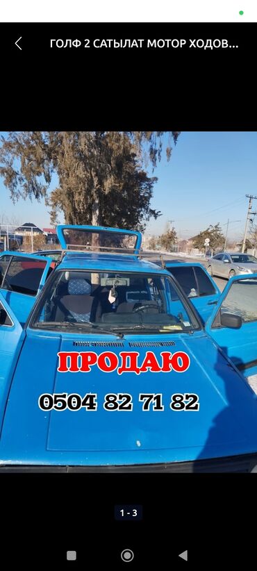 Volkswagen: Голф 2 сатылат мотор ходовой каропка зынк печка ташкент обиом 1 8 lalafo.kg да Volkswagen: Голф 2 сатылат мотор ходовой каропка зынк печка ташкент обиом 1 8